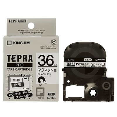 KINGJIM SJ36S テプラ PRO テープカートリッジ マグネットテープ 36mm 1個