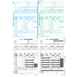 ヒサゴ OP1195MA3 所得税源泉徴収票 A3 4面(100枚入り)
