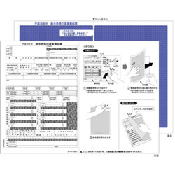 ヒサゴ OP1195MCK 所得税源泉徴収票受給者交付用密封式(30シート入り)