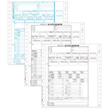 応研 KY-463 源泉徴収票 4P （8×8 1/2インチ） ドットプリンタ用