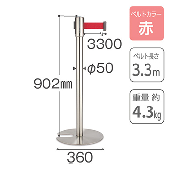 SU-661-300-3 テラモト ベルトパーテーション ライト ベルトカラー：青