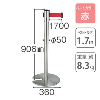 SU テラモト ベルトパーテーション スタンドD ベルトカラー