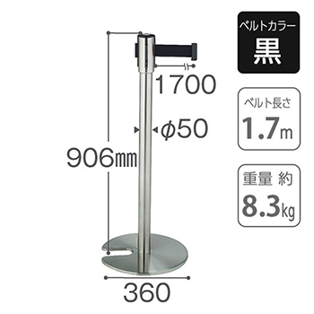 ベルトパーテーション スタンドD ベルトカラー：黒