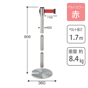 ジョイントベルトパーテーションD ベルトカラー：赤