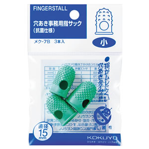 コクヨ メク-7B 穴あき事務用指サック(抗菌仕様) 小 グリーン