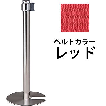 SU-660-500-2 テラモト ベルトパーテーション スタンドD ベルトカラー
