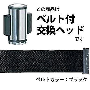 80-5000-BK-BK スガツネ工業 屋外用ベルトパーテーション 注水タイプ