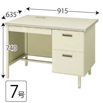 旧JIS 2段片袖机 7号 ニューグレー パネル付き コードホール付き