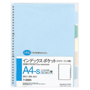 コクヨ ラ-890N インデックスポケット A4タテ 30穴 5色5山 