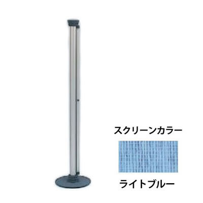 オカムラ ロールパーテーション ライトブルー