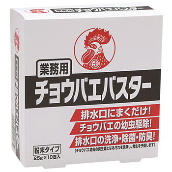 大日本除蟲菊 業務用 チョウバエバスター 25g/包  (264-9297) 1箱(10包)