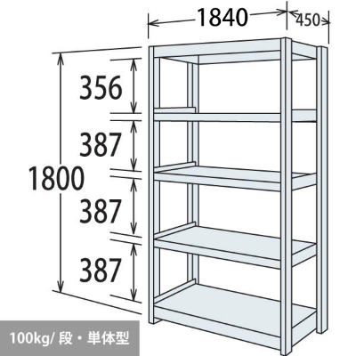 6H65FS-Z269 軽量棚 段100kg 天地5段 単体型 1800高さ 1840幅 450奥行 スノーホワイト