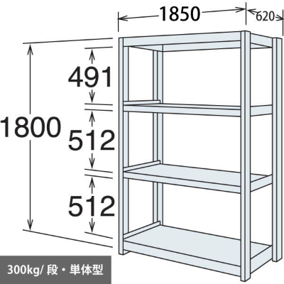 中量棚 段300kg 天地4段 単体型 1800高さ 1850幅 620奥行 スノーホワイト 