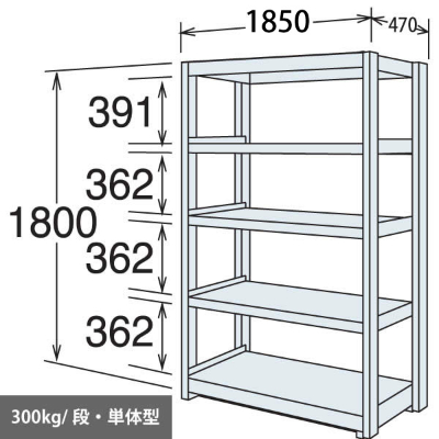 中量棚 段300kg 天地5段 単体型 1800高さ 1850幅 470奥行 スノーホワイト 