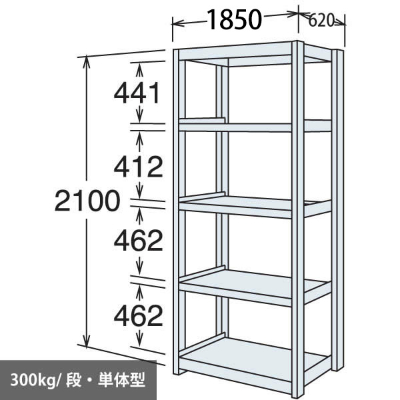 6N75AT-Z269 中量棚 段300kg 天地5段 単体型 2100高さ 1850幅 620奥行 スノーホワイト 