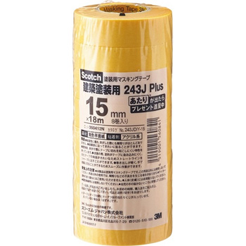 3M 243JDIY-15 スコッチ マスキングテープ 243J 塗装用 15mm×18m (368-9950) 1パック(8巻