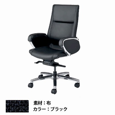 CE69CX-FBJ1 エグゼクティブチェア ハイバック パネル肘 布 ブラック