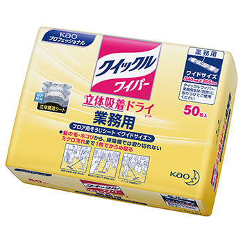 花王 029409 クイックルワイパー 立体吸着業務用 ドライシート (262-5755) 1パック(50枚)