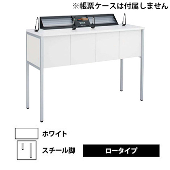 記載台2人用 スチール脚 ロータイプ ホワイト