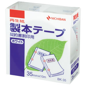 ニチバン BK-3535 製本テープ<再生紙>契約書割印用 35mm×10m ホワイト