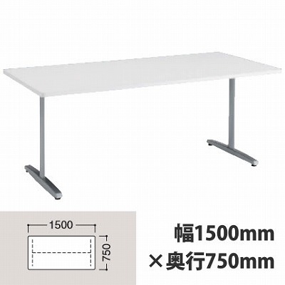 食堂テーブル 幅1500×奥行750mm ホワイト