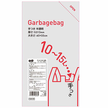 TG-H10T 半透明 手つきゴミ袋 10-15L 50枚 汎用品