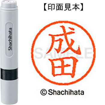 シャチハタ XL-6 1566 ネーム6 既製品 成田