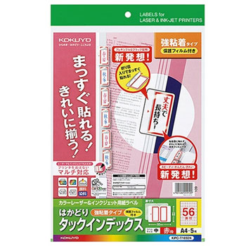 コクヨ KPC-T1692R カラーレーザー&インクジェットプリンタ用インデックス