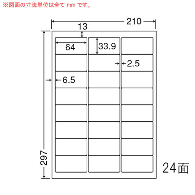 ナナ FCL-46 タフネスラベル A4 24面