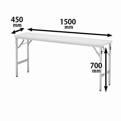 折りたたみテーブル 超軽量 幅1500 奥行450アルミ脚 ホワイト