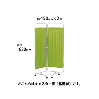 クロスパーテーション 2連 高さ1830 総開口900ライトグリーン キャスター脚