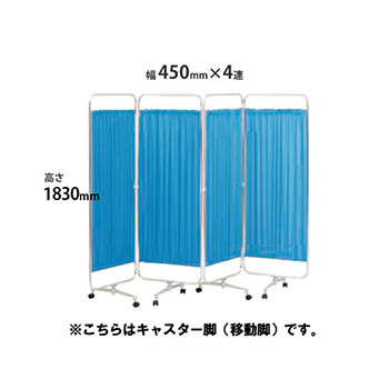 クロスパーテーション 4連 高さ1830 総開口1800ブルー キャスター脚