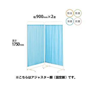K-633-2A スクリーン衝立（2つ折） アジャスター脚 ブルー