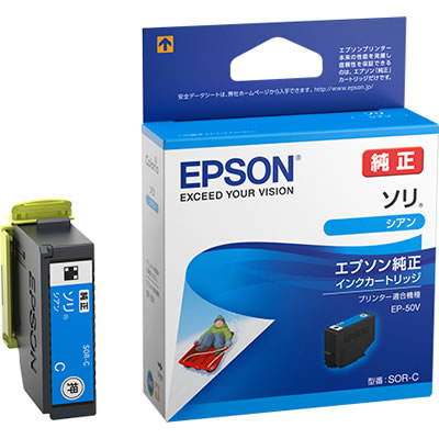 EPSON SOR-C インクカートリッジ/ソリ シアン