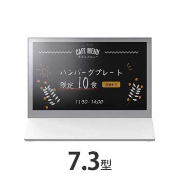 SHARP EP-C071 ePoster 7.3型電子ペーパーディスプレイ