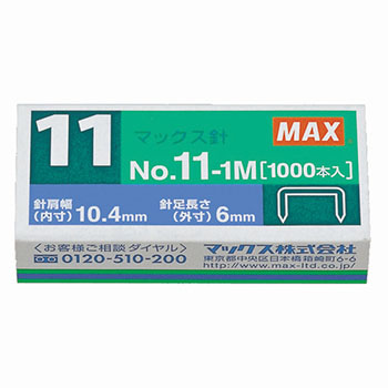 マックス MS90050 ホッチキス針 VAIMOシリーズ 50本連結×20個入 No.11-1M