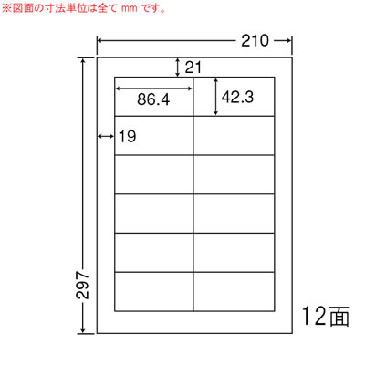 ナナ LDW12PW ナナマルチタイプ訂正用ラベル