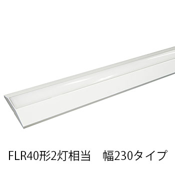 ECL-BL40V23-2N LEDベースライト 逆富士 FLR40形2灯相当 W230