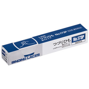 ライオン事務器 No.173P つづりひも 450mm セル先 スフ糸・PP糸32本織