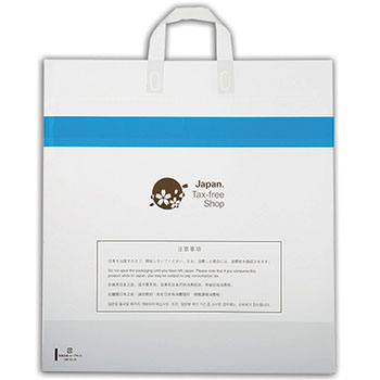 福助工業 0360724 免税店袋(ループ付) 大 (212-4959) 1パック(30枚) 幅490×マチ幅85×高さ515m