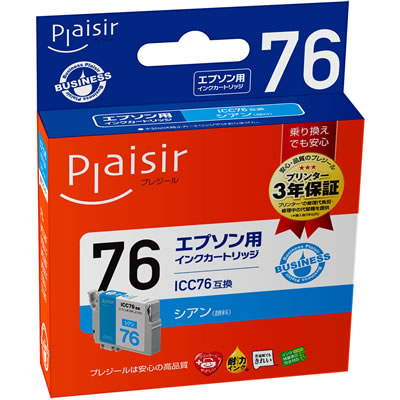 Plaisir BPL-E76C インク シアン 汎用品