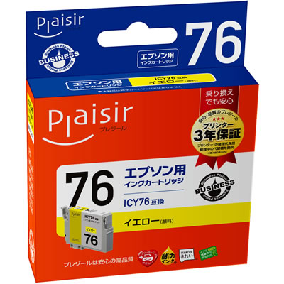 Plaisir BPL-E76Y インク イエロー 汎用品