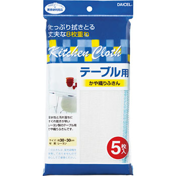 ダイセルファインケム 845017 テーブル用 かや織りふきん (162-0964) 1パック(5枚)