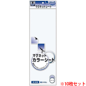 マグエックス MSC-08W マグネットカラーシート 小 100×300×0.8mm 白