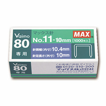 マックス No.11-10MM ホッチキス針 VAIMOシリーズ 50本連結×20個入