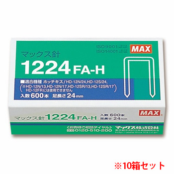 マックス 1224FA-H ホッチキス針 大型12号シリーズ 100本連結×6個入