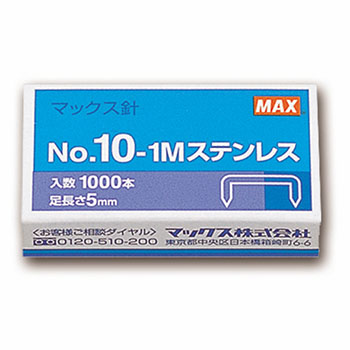 マックス No.10-1Mステンレス ホッチキス針 小型10号シリーズ 50本連結×20個入