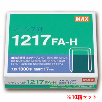 マックス MS91175 ホッチキス針 大型12号シリーズ 100本連結×10個入 1217FA-H