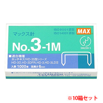 マックス MS91178 ホッチキス針 中型35号・3号シリーズ 50本連結×20個入 No.3-1M