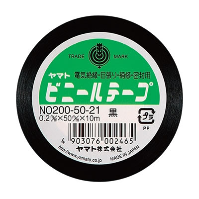 ヤマト NO200-50-21 ビニールテープ 50mm×10m 黒